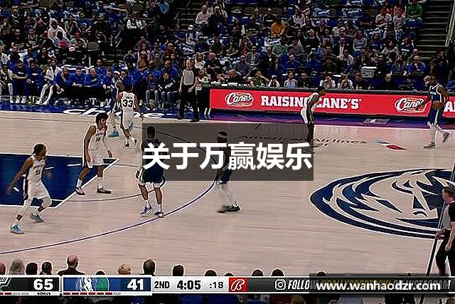 关于万赢娱乐